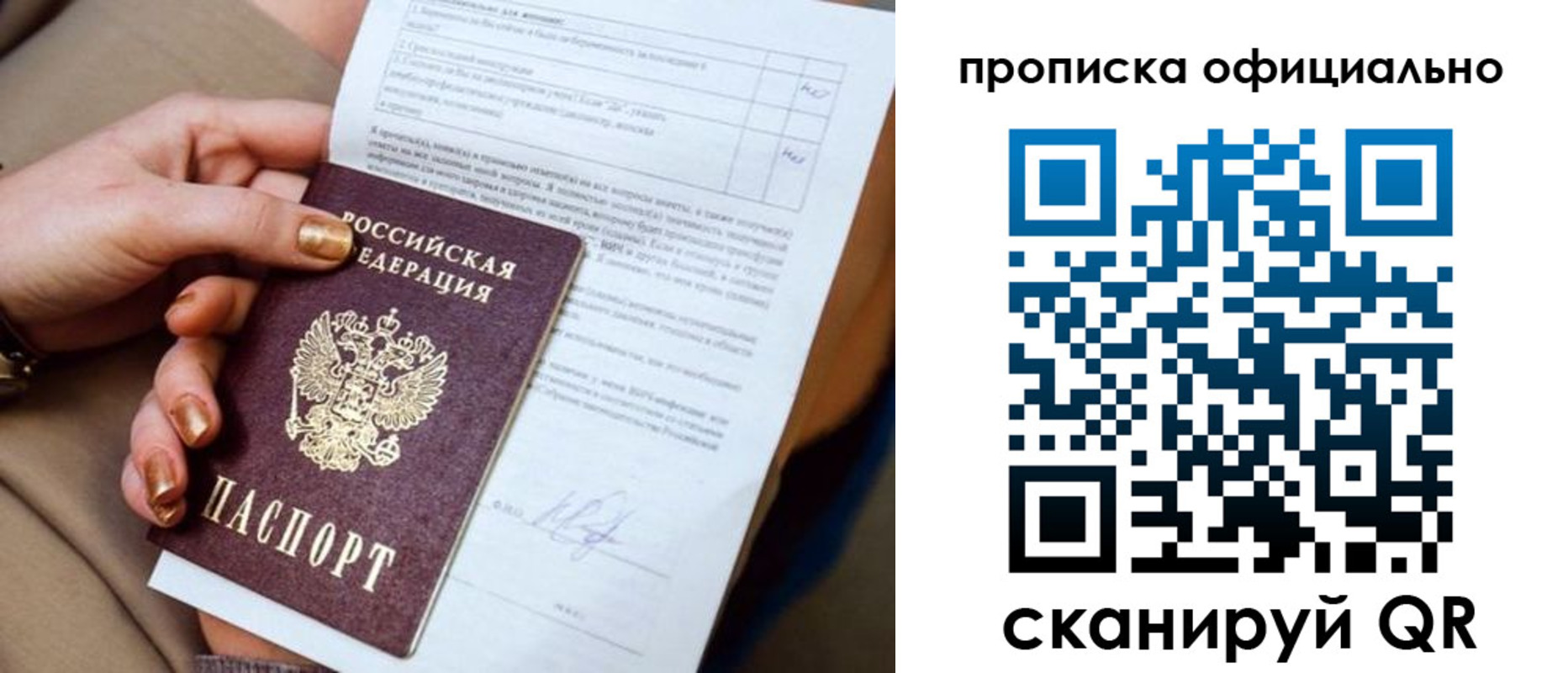 где прописаться в Калужской области