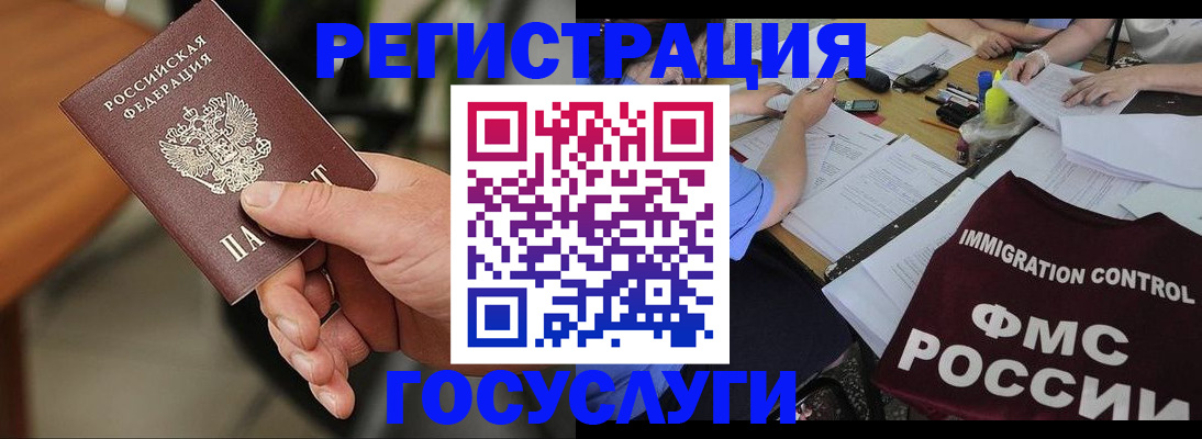 временная регистрация 2025 в Калужской области