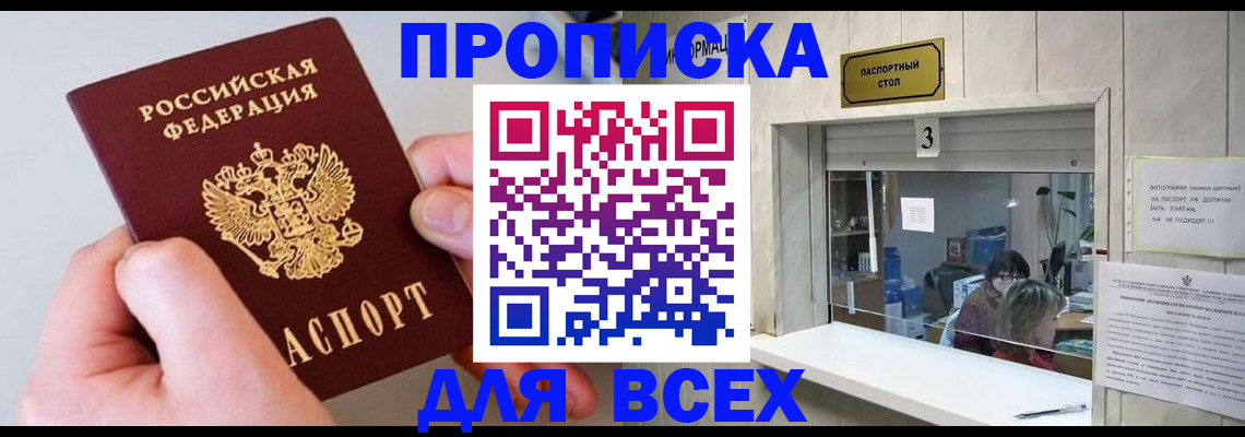 временная регистрация для всех в Калужской области