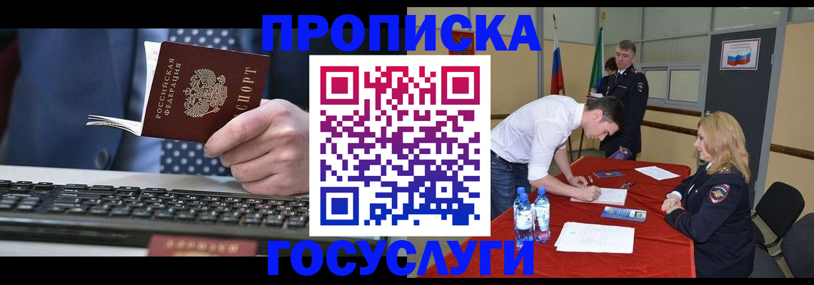 где прописаться в Калужской области