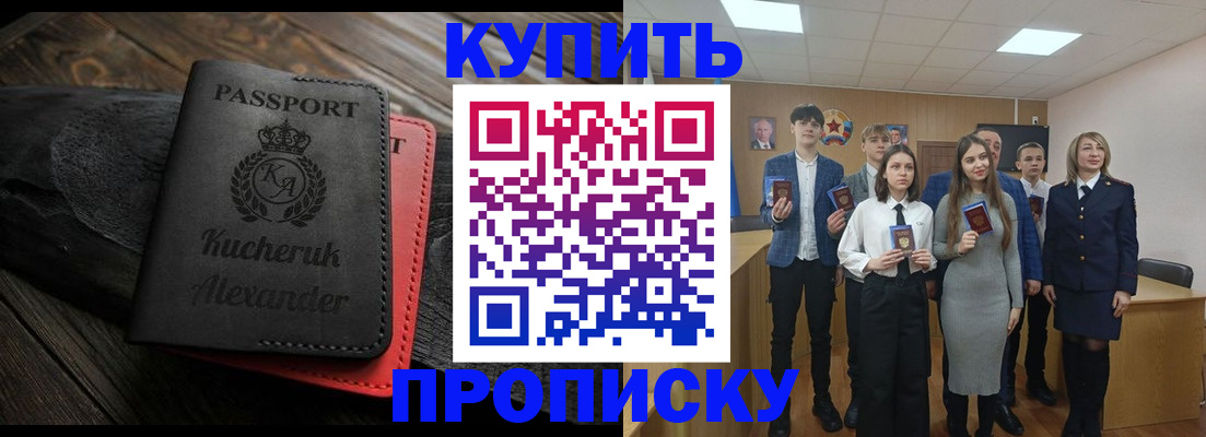 временная прописка в Калужской области