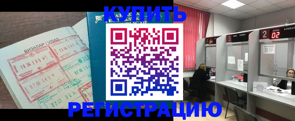временная регистрация в Калужской области