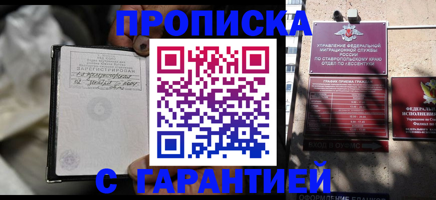 прописка паспорт в Калужской области