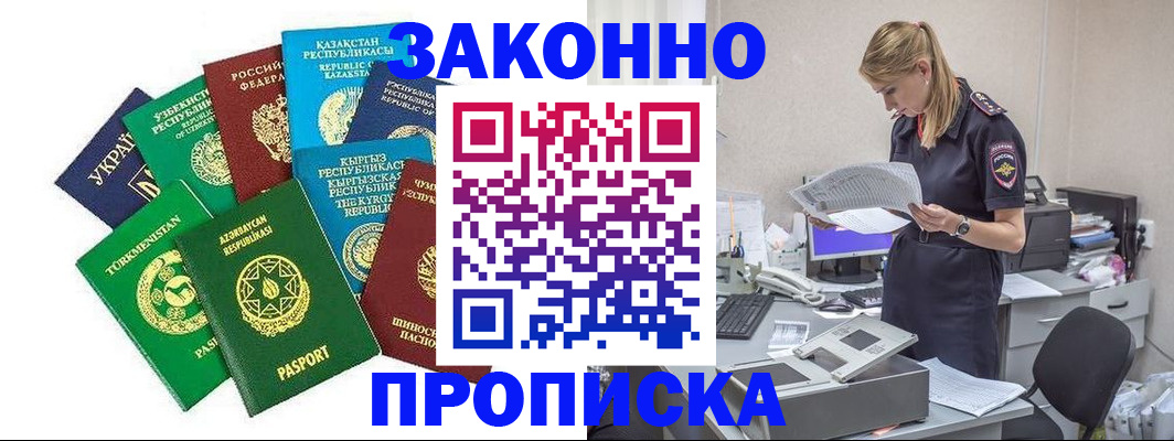 временная регистрация недорого в Калужской области